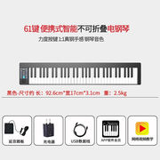61键电钢琴便携式智能电子钢琴，61键初学入门专业piano力度键盘蓝