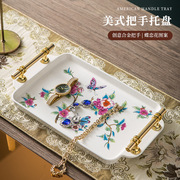 陶瓷托盘茶盘欧式美式茶具，托盘家用复古长方形，摆盘收纳盘摆件
