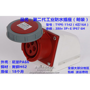 IP67防水工业航空插头插座4芯16A系列公母头座 3P+E 380V 6h