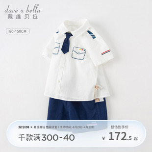 戴维贝拉男童套装2024夏装儿童海军风，两件套礼服衬衫短裤男孩小童