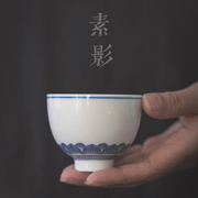 青花瓷功夫小茶杯茶具陶瓷茶盏复古人专用主人杯斗笠杯茶碗品茗杯