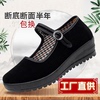 老北京布鞋女软底舒适工作鞋，透气平跟坡跟鞋，单黑色(单黑色)布鞋妈妈跳舞鞋
