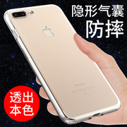 iPhone7手机壳苹果8保护套8plus透明软壳6 6S防摔全包边7plus硅胶外壳6S 6SPLUS男女款se2个性3创意网红