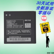 适用联想A60+电池 联想A60+手机电池 联想A60+ BL201电池电板