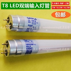 欧普t8led玻璃灯管单双端0.6m10W13W1.2m15W19W20W节能长条日光灯