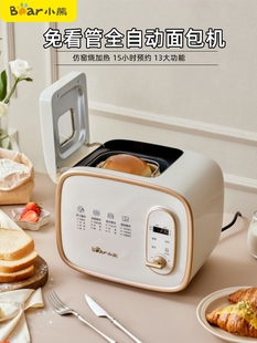 小熊面包机家用全自动小型烤面包吐司早餐多功能和面发酵