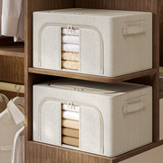 天山棉麻衣柜收纳盒衣服整理箱家用折叠长方形收纳筐分层储物神器