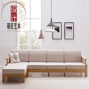 北欧全实木沙发组合现代客厅小户型布艺日式高端极简橡木原木家具