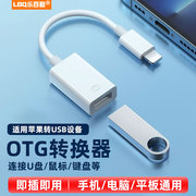 适用苹果otg转接头iPhone连接手机u盘USB转换器数据线lightning充电吃鸡平板电脑ipad接口外接优u盘转换接头