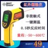 希玛手持红外线测温仪高精度便携式工业电子计测温度快速响应