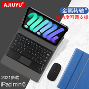 ajiuyu苹果ipadmini6蓝牙键盘8.3英寸保护套，壳2021第六代平板mini6无线触控键盘，mini5鼠标7.9迷你4磁吸皮套