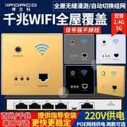 无线千兆墙壁路由器1200M嵌入式86型网络AP面板全屋WiFi覆盖套装