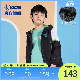 中国乔丹童装男童外套春秋款，儿童运动风衣，薄2023大童防风春装
