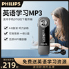 飞利浦mp3英语听力播放器学生专用随身听学生版音乐播放器SA1208