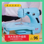 芳华缝纫机211缝纫机家用小型全自动缝纫机小型全自动多功能电动