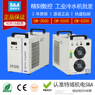 特域机电CW3000工业冷水机激光切割机CW5200雕刻机水箱主轴冷水机