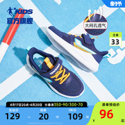中国乔丹男童运动鞋2023春秋，网面透气镂空单网透气跑步鞋儿童鞋子