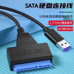 sata转usb3.0硬盘读取器电脑，手机type-c连接2.5寸机械固态硬盘线