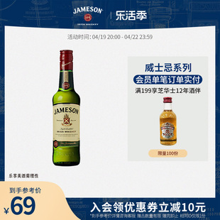 Jameson尊美醇爱尔兰威士忌350ml进口洋酒烈酒调酒基酒