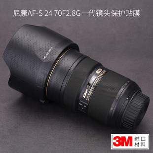 美本堂 适用于尼康AF-S 24 70F2.8G一代镜头保护贴膜Nikon 碳纤维贴纸3M