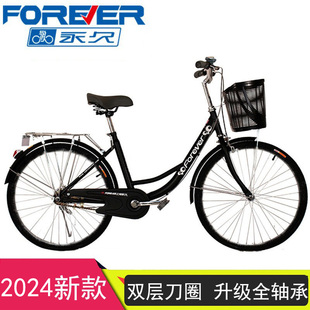 上海永久自行车女款2426寸成人男士学生，复古式通勤轻便代步单车