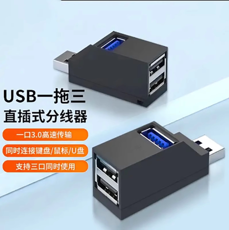 usb3.0接头