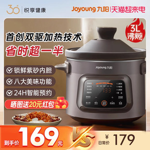 九阳电炖锅煲汤锅，家用紫砂电砂锅煲汤陶瓷，炖汤全自动大容量炖汤锅