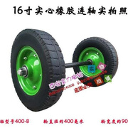 16寸实心手推车轮子橡胶，轮胎400-8马车，轮子两轮连轴防刺轱辘脚轮