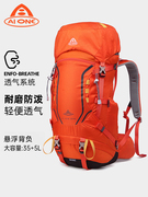 艾王户外专业登山包男女大容量，悬浮透气背包徙步40l旅行双肩背包