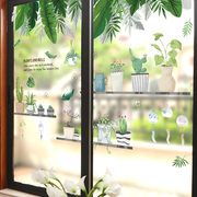 3d立体墙贴阳台窗户玻璃贴纸移门贴画卫生间防水装饰小清新窗花贴
