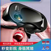 2024VR眼镜手机专用3D智能ar眼睛盒子游戏rv苹果安卓通用VRG
