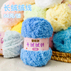 雪妃尔长绒绒线珊瑚绒粗线宝宝线手工编织婴儿专用纯棉小可爱毛线