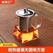 耐热玻璃茶壶家用过滤泡茶壶，红茶花茶壶泡茶器，功夫茶具套装小茶盘