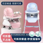 。多功能宝宝餐椅可折叠儿童吃饭桌便携式婴儿餐桌双餐盘餐溜溜车