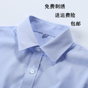 春女士方领长袖白底蓝色细条纹职业衬衫，银行方领工装衬衣寸衫大码