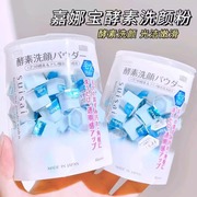 日本kanebo嘉娜宝洗颜粉，suisai酵素洁面粉深层清洁脸部深清洁角质