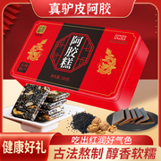 好吃的店女性即食阿胶糕固元膏山东东阿女性气血营养品阿胶糕