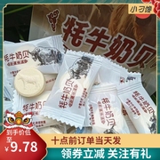 牦牛奶贝全脂独立包装高钙零食500G儿童压片无蔗糖果干吃乳片