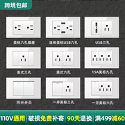 美规插座美式15A家用暗装墙壁开关面板美标110v电源钢化玻璃USB插