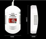 消防认证燃气报警器家用厨房燃气泄漏报警器商用煤气天然气可燃气