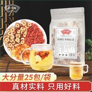 杏字牌桂圆红枣枸杞茶茶包龙眼干红枣片枸杞子独立茶包秋冬热饮