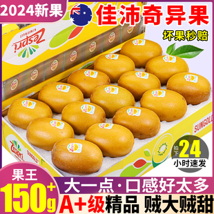 礼盒20粒新西兰佳沛奇异果金果当季新鲜水果甜黄心猕猴桃整箱