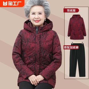 中老年人羽绒服奶奶冬装外套女妈妈加厚冬季保暖衣服60老人70岁80