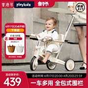 playkids普洛可s02-3儿童三轮车，1-6岁宝宝四合一可推可骑遛娃神器