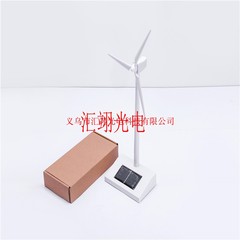 风车模型风力发电风机益智玩具
