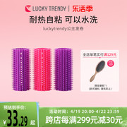 LUCKY TRENDY日本公主发卷家用卷发筒刘海可加热自粘不伤发进口