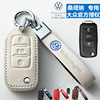 2023款桑塔纳钥匙套男上海大众专用真皮新浩纳风尚版19汽车用品扣