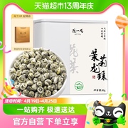 陈一凡茉莉花茶茉莉龙珠2023新茶特级浓香型绿茶叶散装罐装花草茶