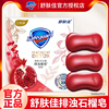 舒肤佳红石榴香皂正品品牌排浊洗脸车载山茶花竹炭沐浴洁面皂男女