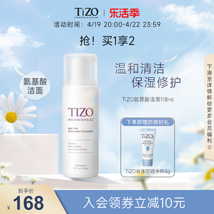Tizo氨基酸泡沫慕斯洗面奶深层清洁洁面乳女118ml
